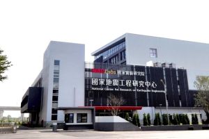 台南國家實驗研究院國家地震工程研究中心第二實驗設施建築物興建統包工程